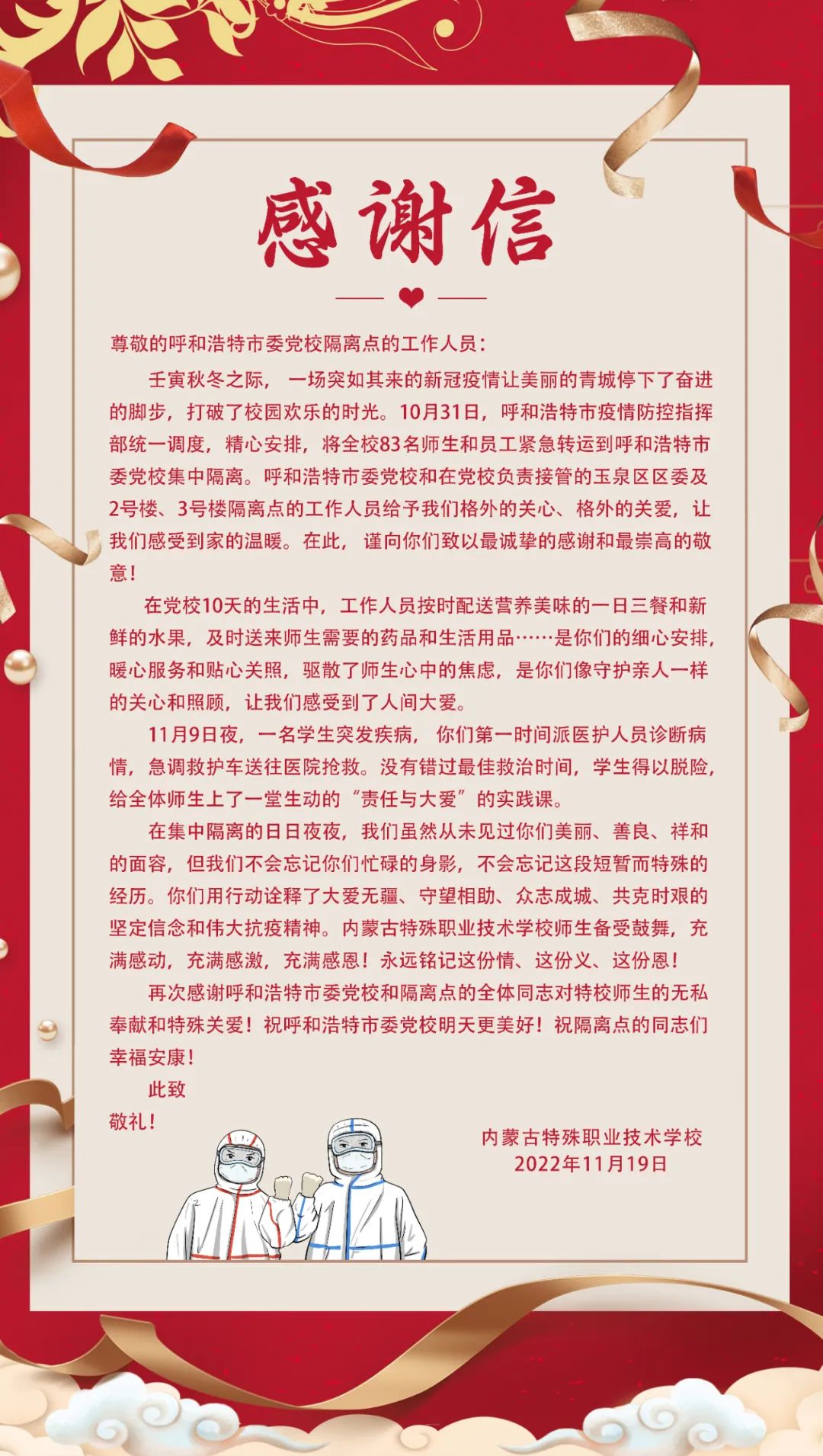 微信图片_20221130094632.jpg